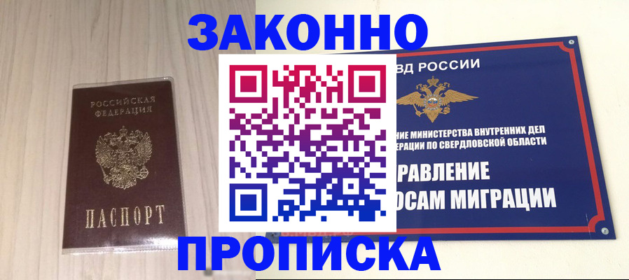 прописка паспорт в Тетюшах