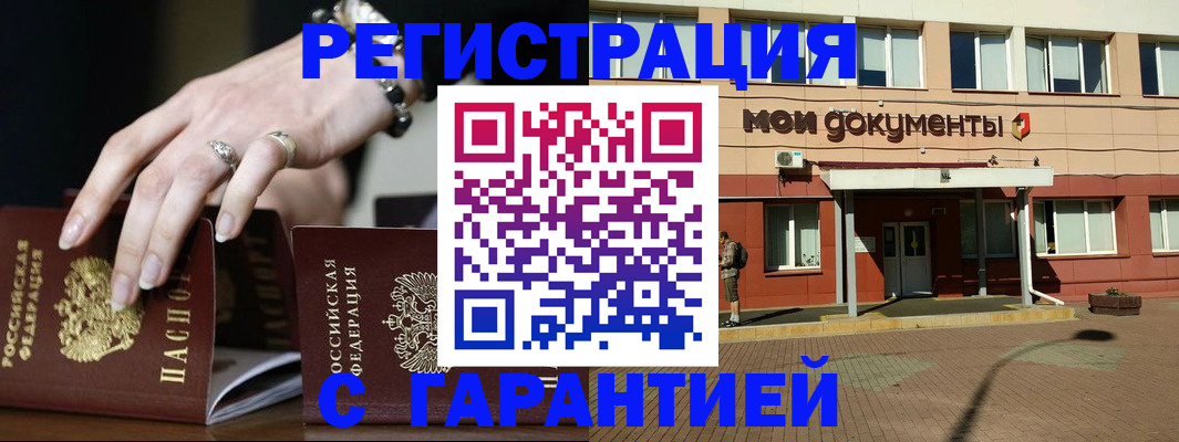 прописка для работы в Тетюшах